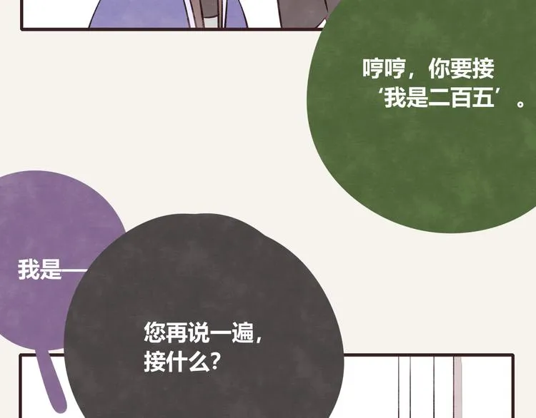 第0152话 卒对卒 第11页