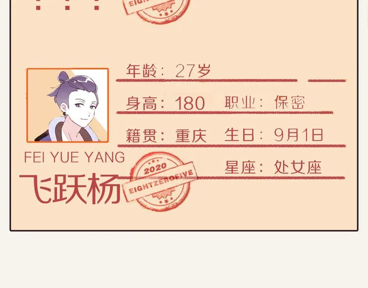 第0152话 卒对卒 第23页