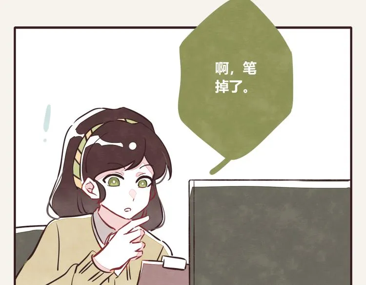 第0153话 学海无涯 第10页