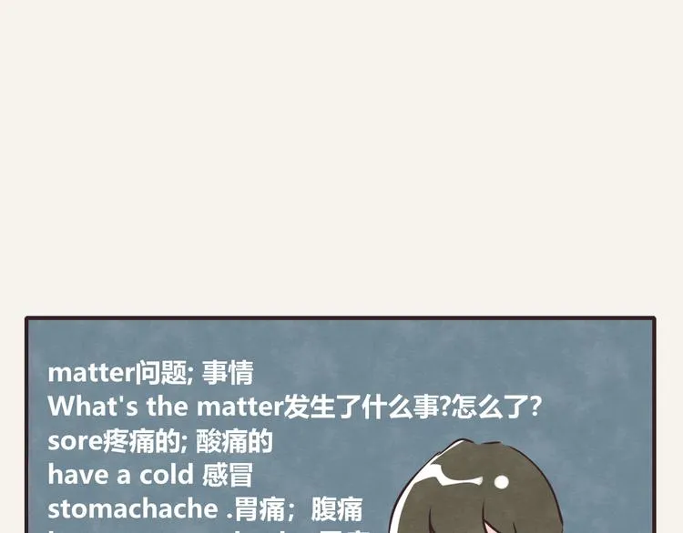 第0153话 学海无涯 第17页