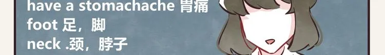 第0153话 学海无涯 第18页