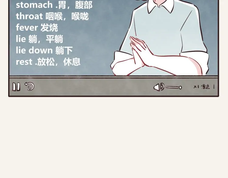 第0153话 学海无涯 第19页