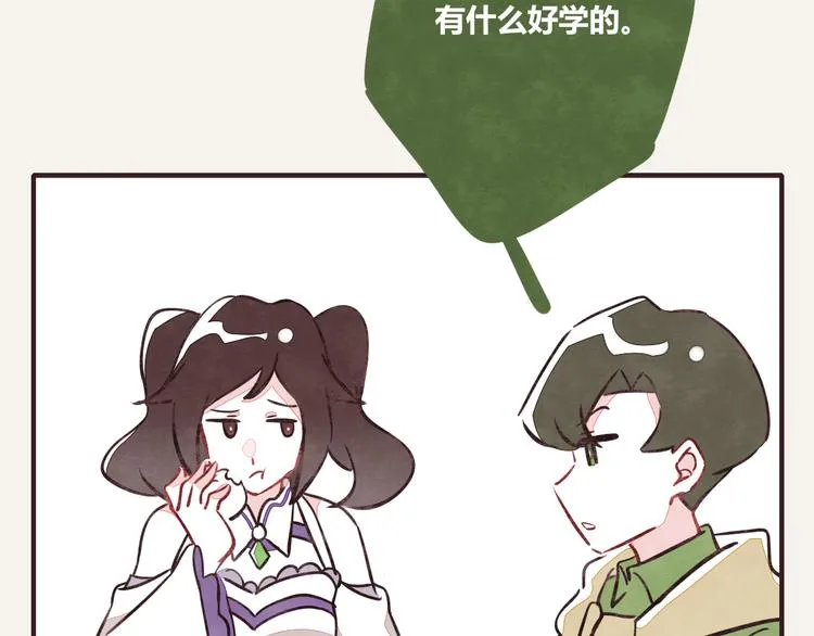 第0154话 海龟的实力1 第7页