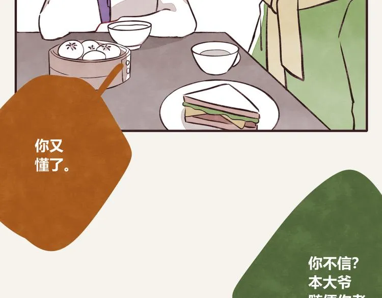 第0154话 海龟的实力1 第8页