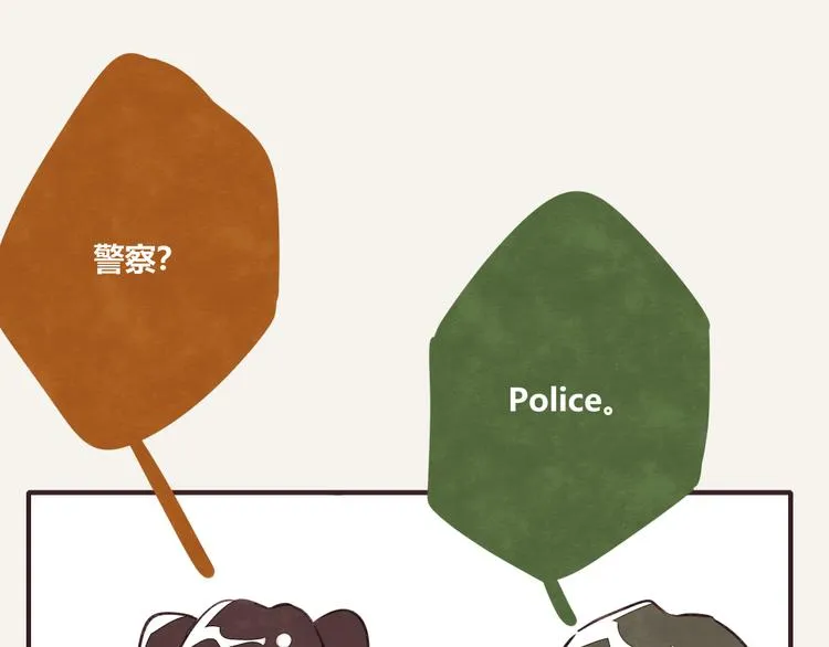 第0154话 海龟的实力1 第14页