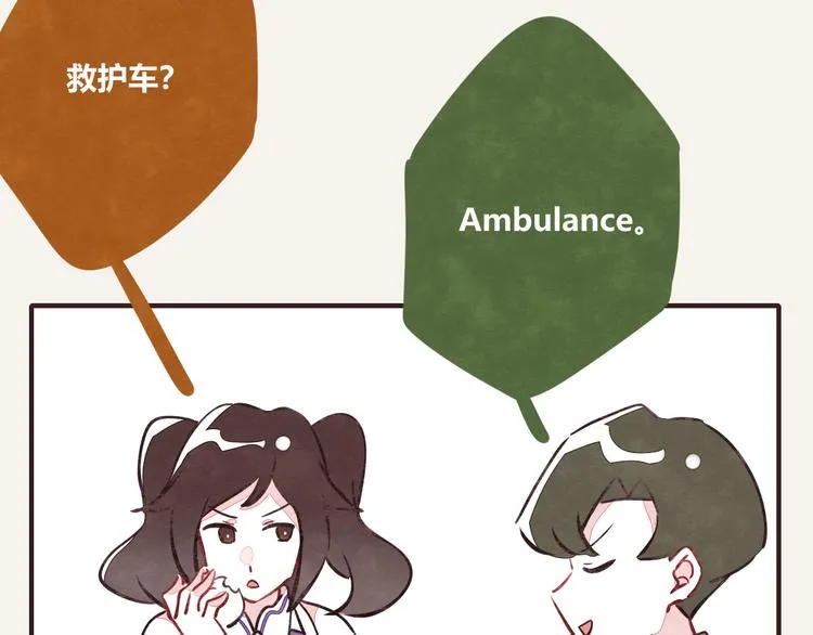 第0154话 海龟的实力1 第17页