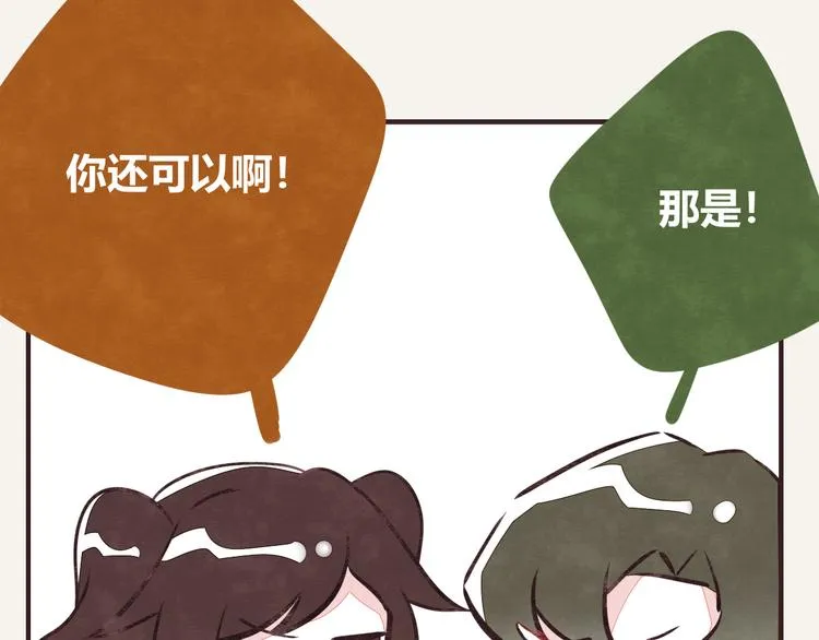 第0154话 海龟的实力1 第20页