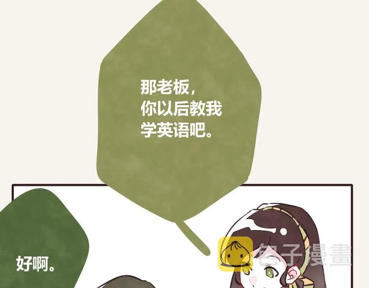 第0154话 海龟的实力1 第25页