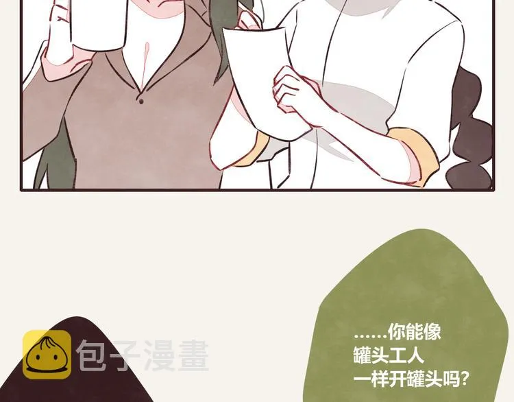 第0156话 人与人之间的信任 第8页