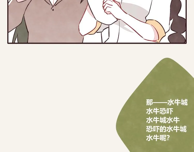 第0156话 人与人之间的信任 第11页