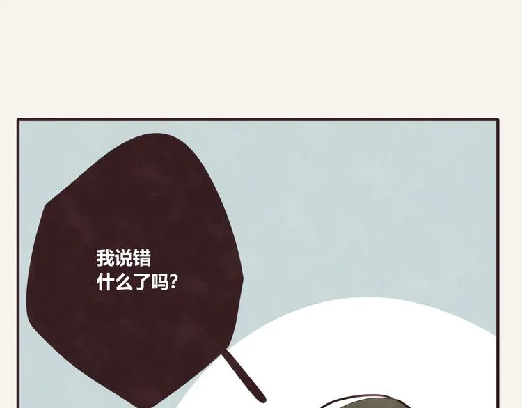 第0156话 人与人之间的信任 第20页