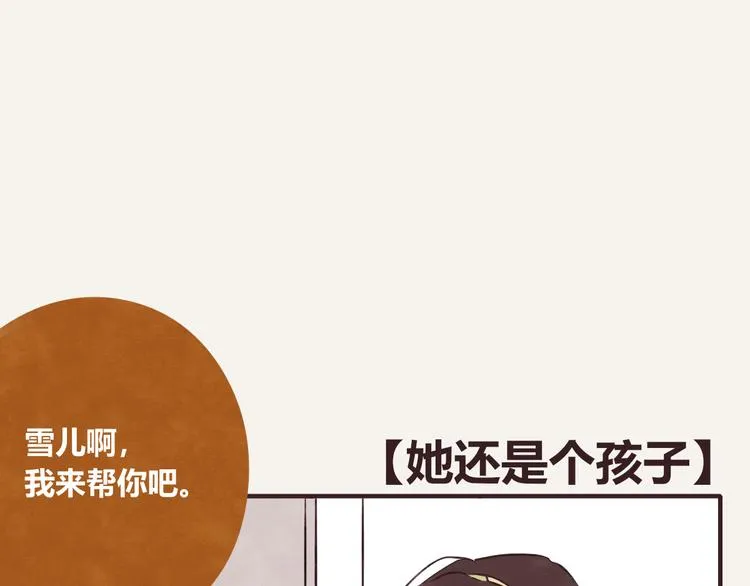 第0158话 她还只是个孩子 第1页
