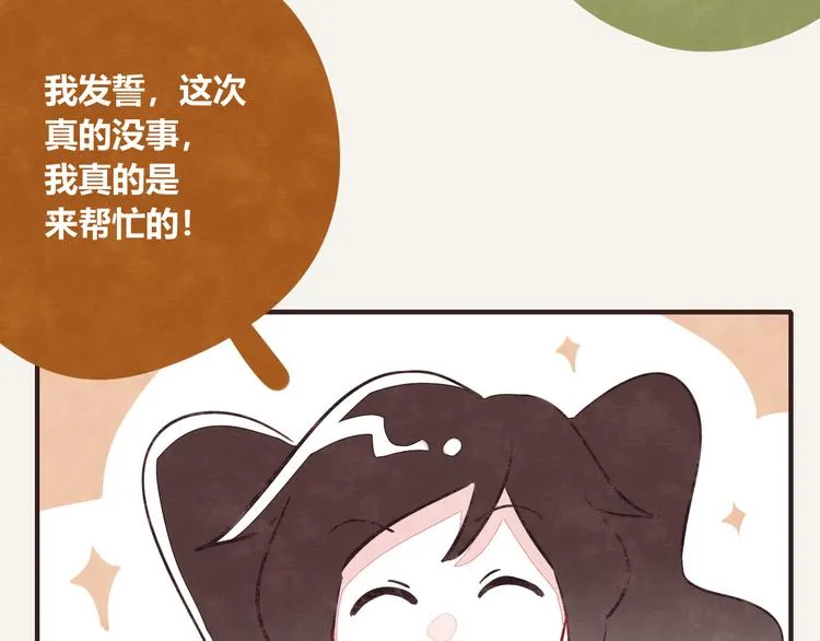 第0158话 她还只是个孩子 第4页