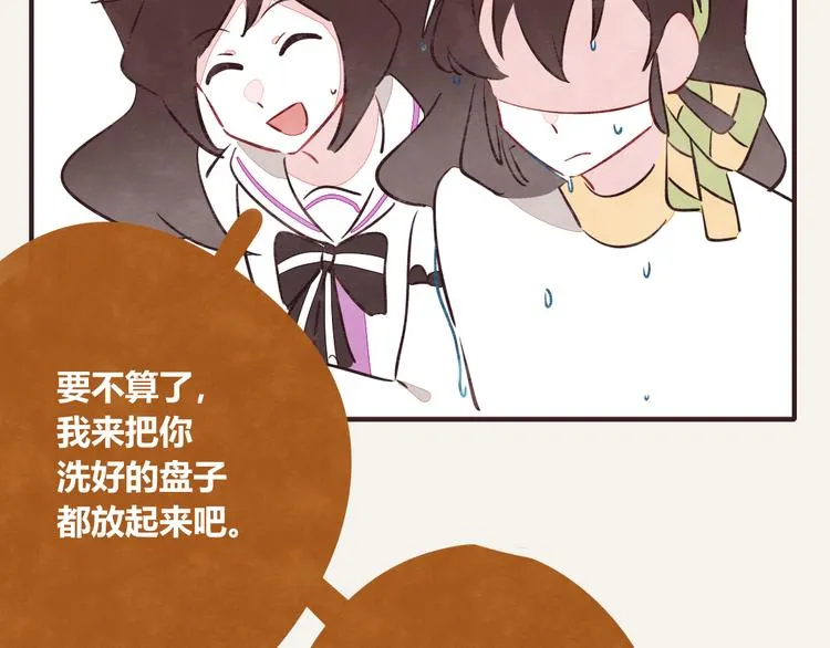 第0158话 她还只是个孩子 第13页