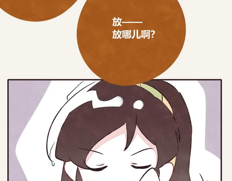第0158话 她还只是个孩子 第14页