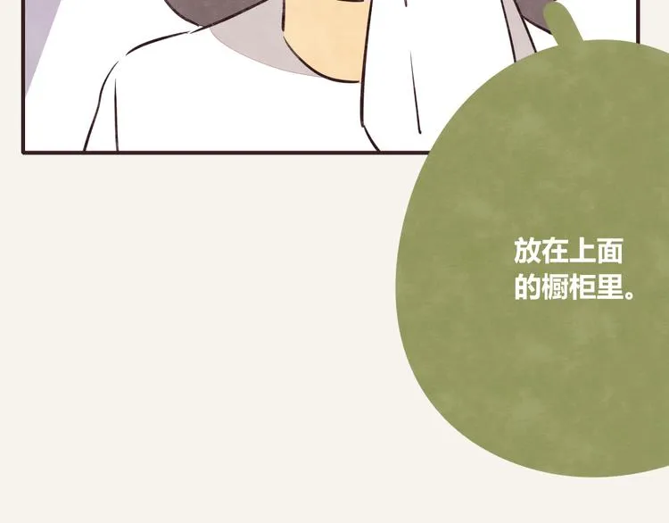 第0158话 她还只是个孩子 第16页