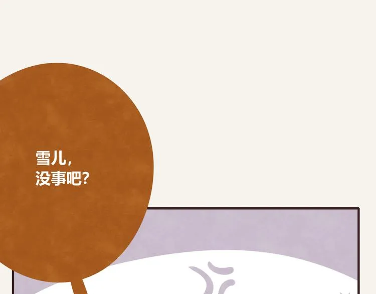 第0158话 她还只是个孩子 第19页