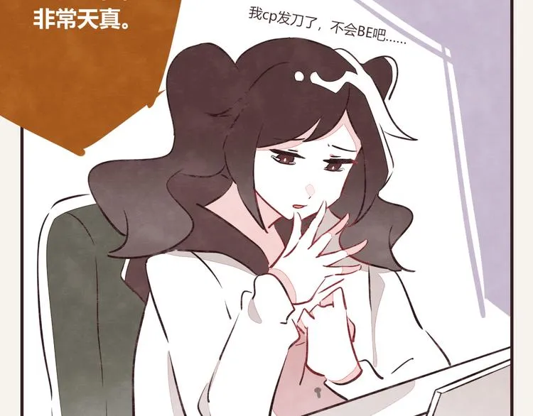 第0159话 好运的人的特征 第7页