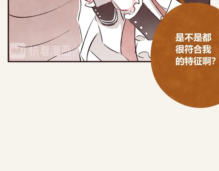 第0159话 好运的人的特征 第13页