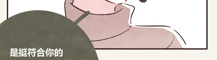 第0159话 好运的人的特征 第15页