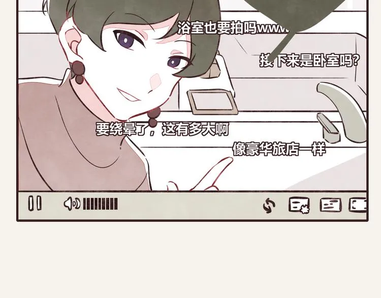 第0160 直播事故 第5页