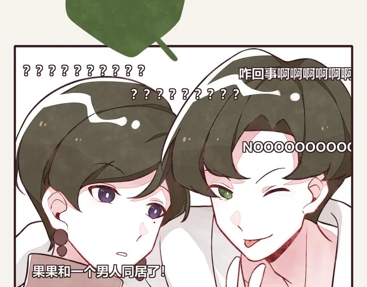 第0160 直播事故 第10页