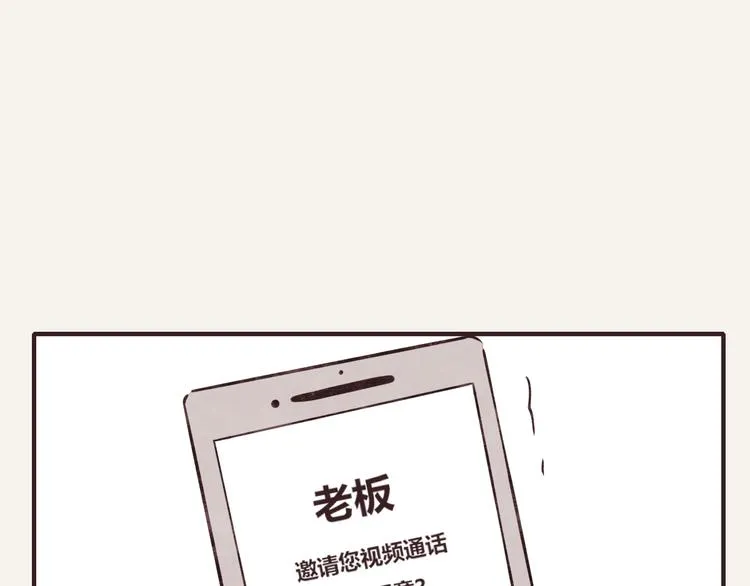 第0161话 职业女性在家办公 第4页