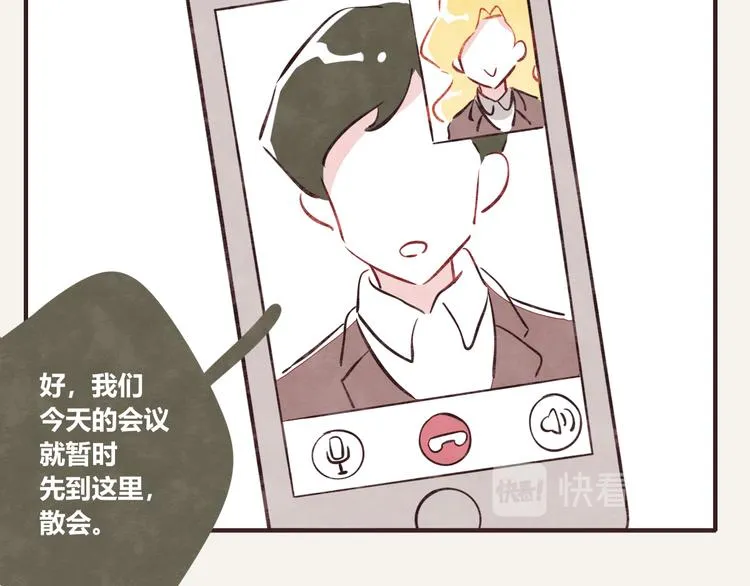 第0161话 职业女性在家办公 第13页