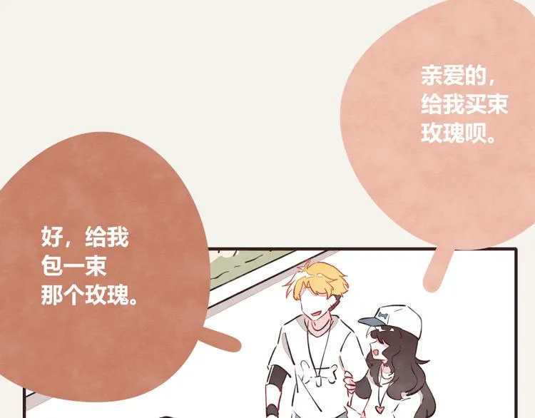 第0162话 玫瑰与月季 第4页