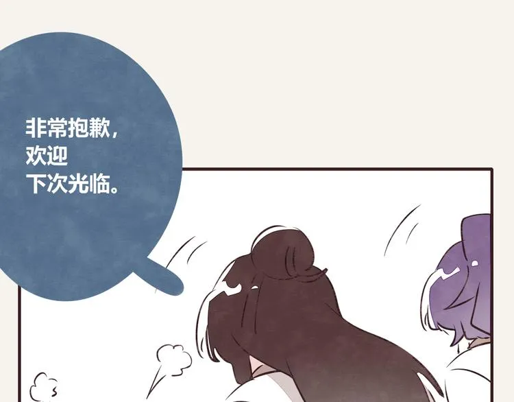 第0162话 玫瑰与月季 第14页