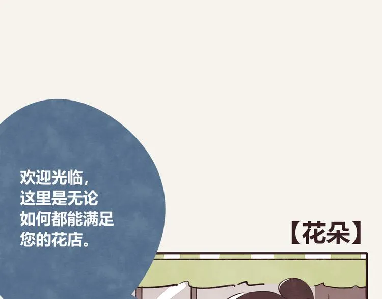 第0163话 花朵 第1页