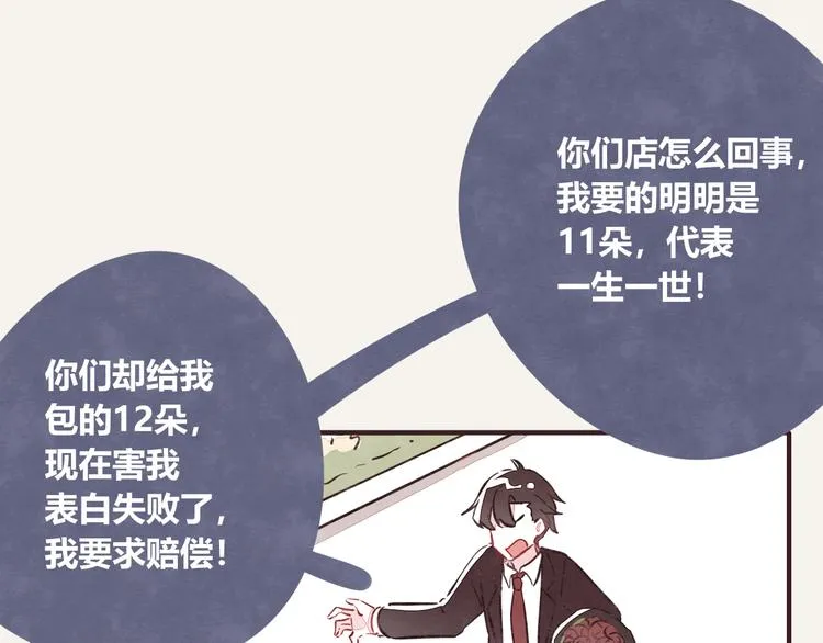 第0163话 花朵 第4页