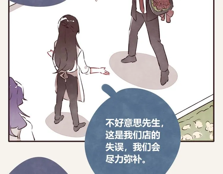 第0163话 花朵 第5页