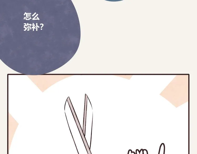 第0163话 花朵 第7页
