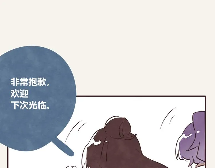 第0163话 花朵 第16页