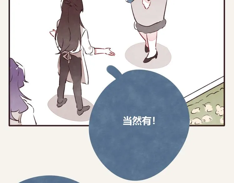第0164话 多肉 第5页