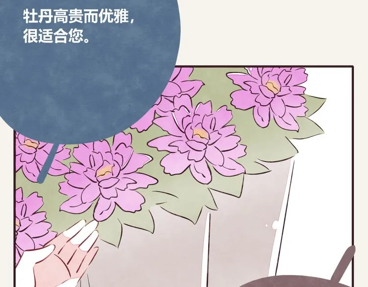 第0164话 多肉 第7页