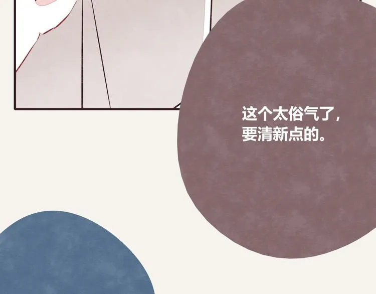 第0164话 多肉 第8页