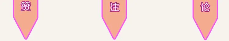 第0164话 多肉 第27页