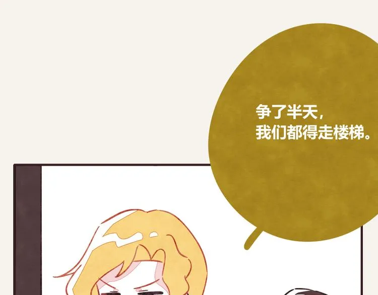 第0165话 比赛 第13页