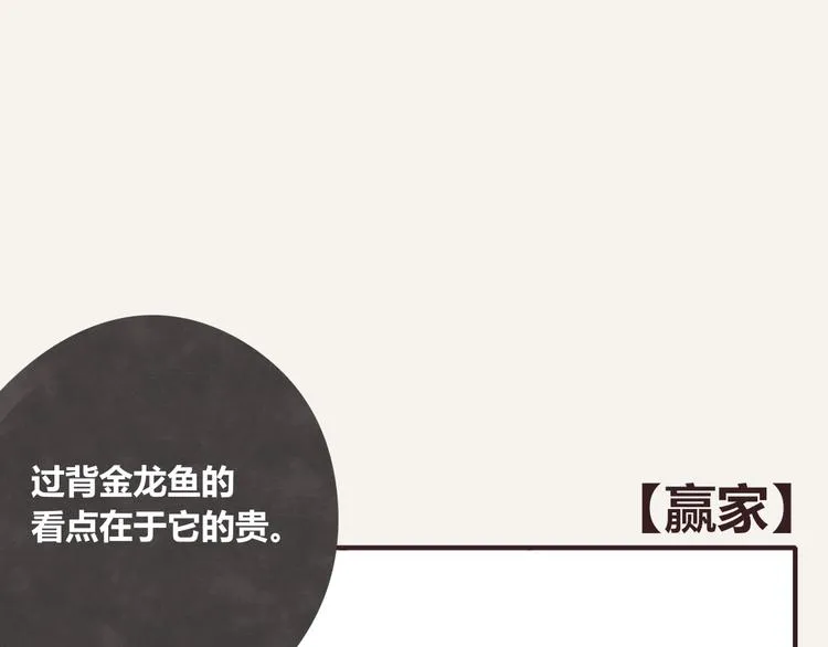 第0166话 赢家 第1页
