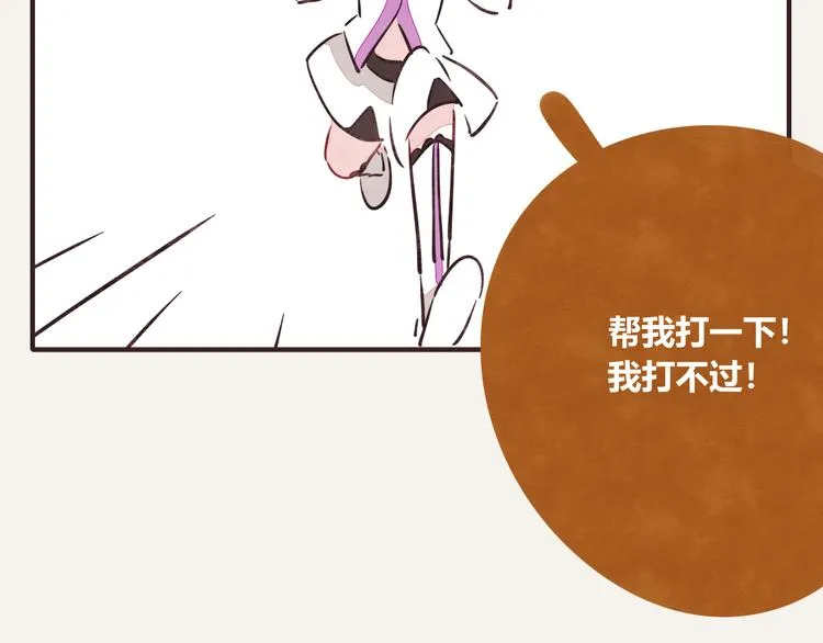 第0166话 赢家 第8页