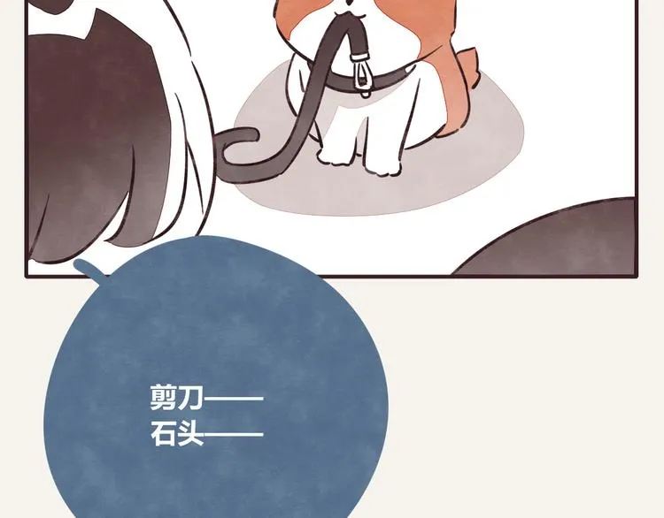 第0167话 石头剪刀布 第5页