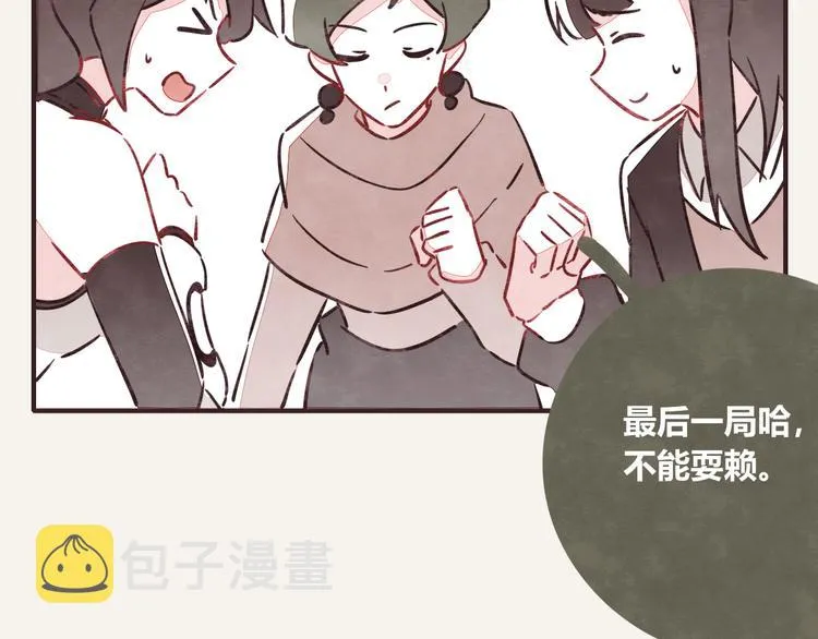 第0167话 石头剪刀布 第10页