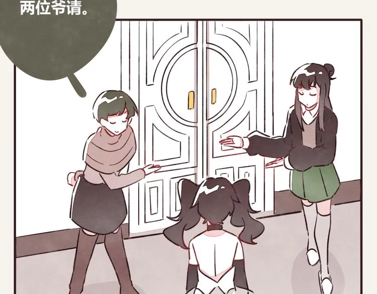 第0167话 石头剪刀布 第14页