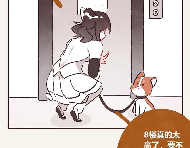 第0167话 石头剪刀布 第22页