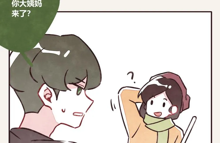 第0168话 体贴的何必 第4页