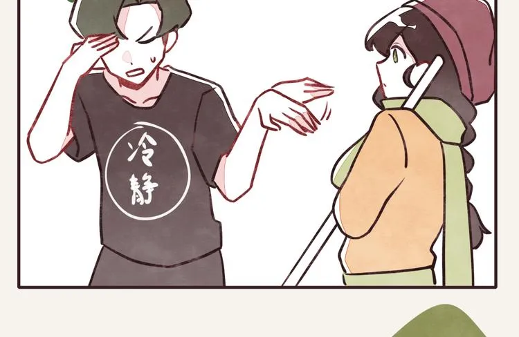 第0168话 体贴的何必 第6页