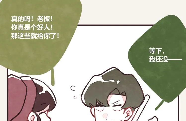 第0168话 体贴的何必 第10页
