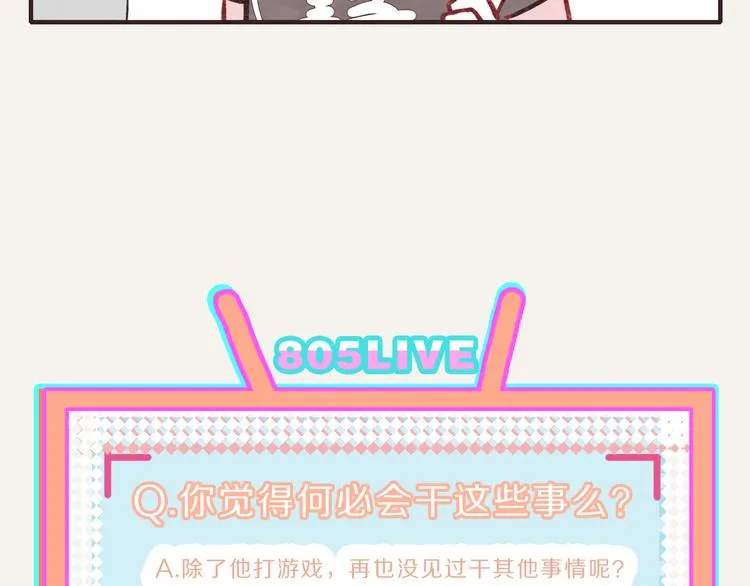 第0168话 体贴的何必 第13页